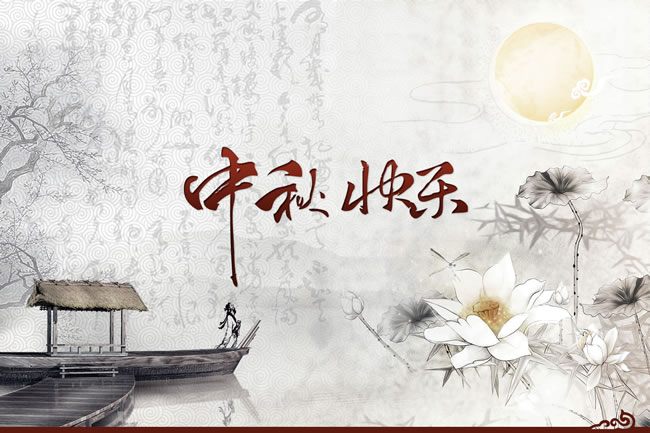 慶祝中秋&輝和科技產(chǎn)品列入福州市自主創(chuàng)新產(chǎn)品首購(gòu)?fù)扑]目錄