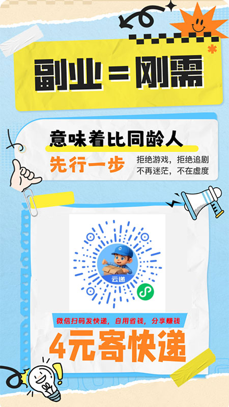 剛需快遞：網(wǎng)上下單，全網(wǎng)物流快遞，上門(mén)取件，4元起寄快遞